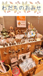 わだちワークショップ